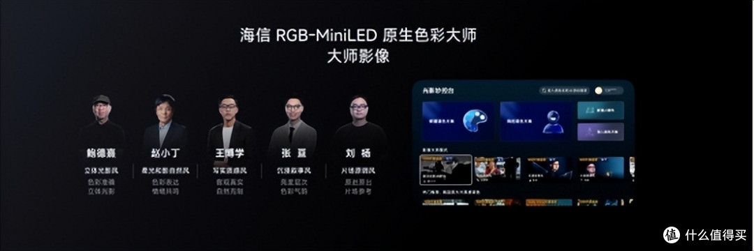 双7旗舰登场！海信RGB-Mini LED再进化 高端电视迈入常用常新时代