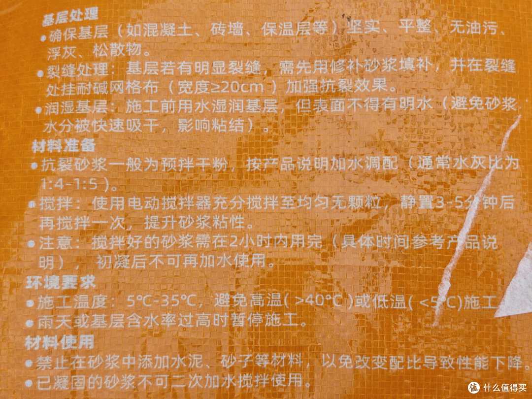 自流平砂浆填水洼失利