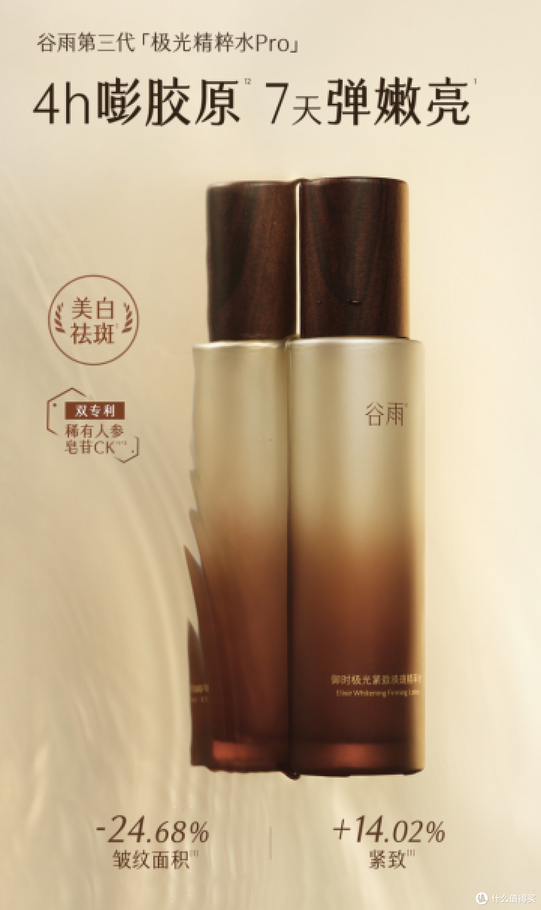 换季皮肤粗糙暗沉?谷雨三款功效精华水真实测评,哪款更值得入