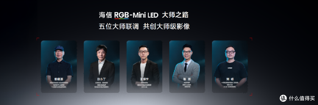 海信双 7 旗舰发布 RGB-Mini LED 原生真彩再进阶