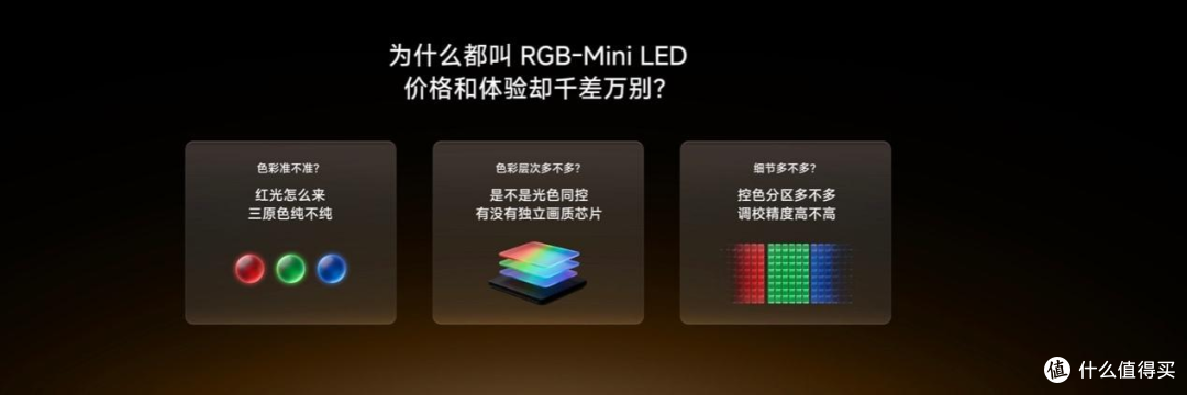 海信双 7 旗舰发布 RGB-Mini LED 原生真彩再进阶
