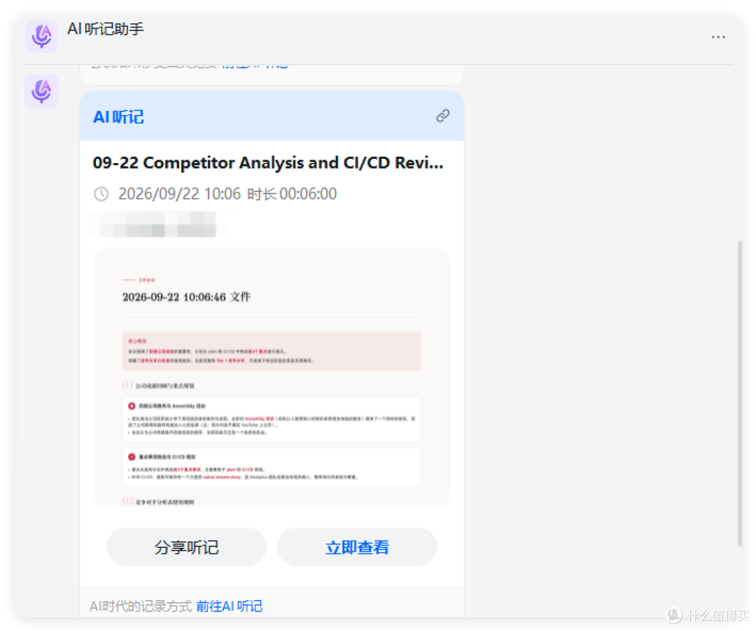 千问办公推出一款 AI 硬件,把打工人的痛点彻底解决