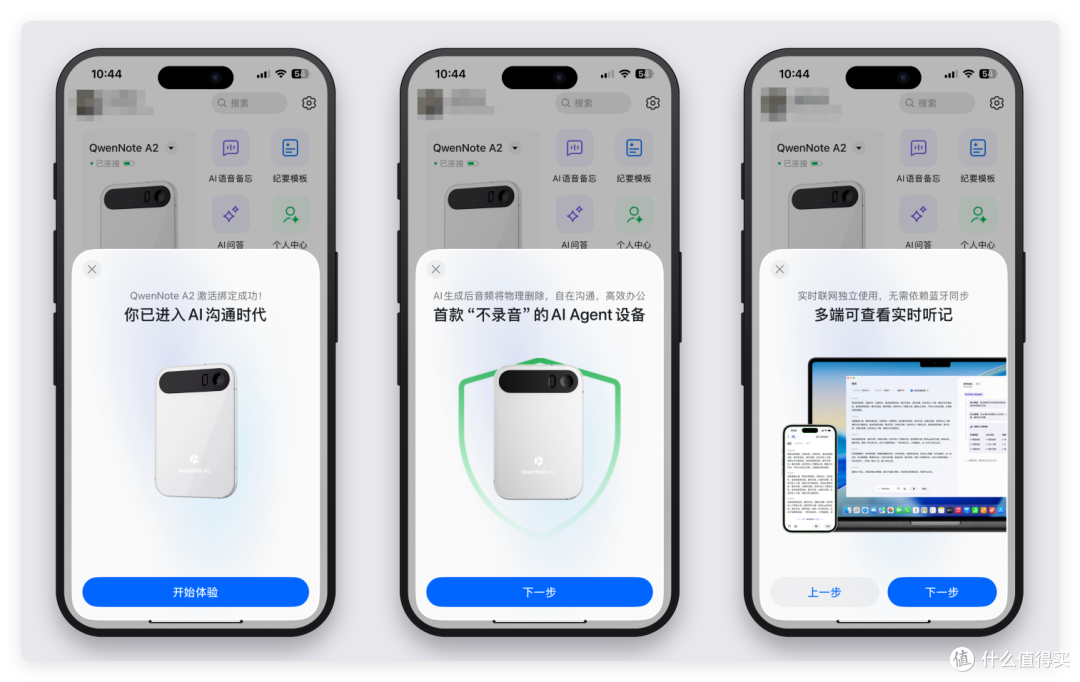 千问办公推出一款 AI 硬件,把打工人的痛点彻底解决
