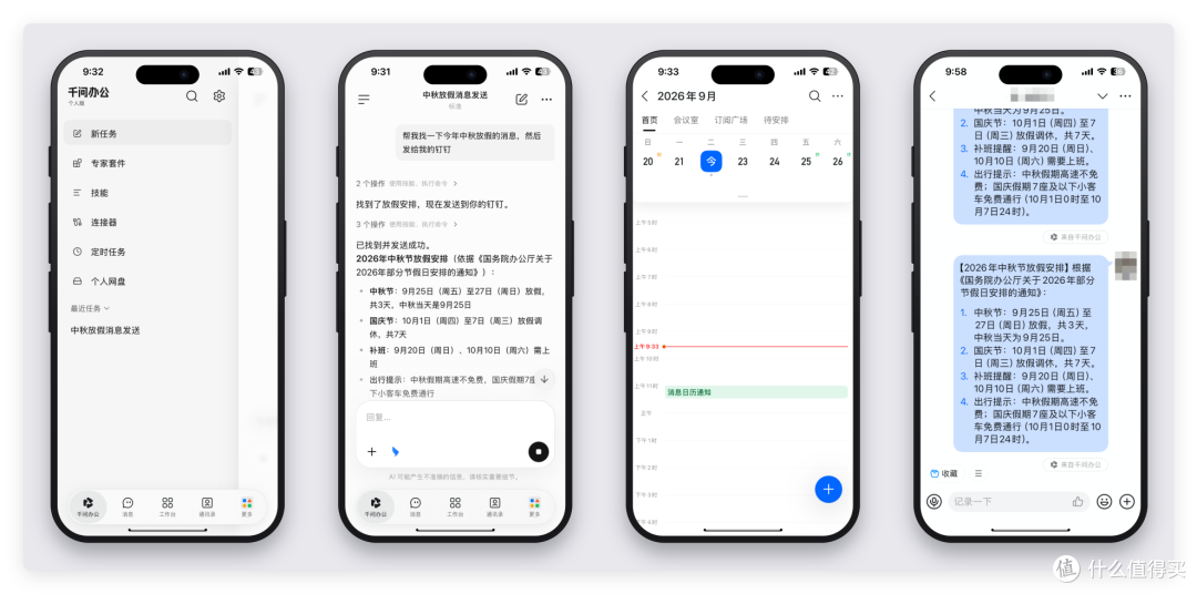 千问办公推出一款 AI 硬件,把打工人的痛点彻底解决