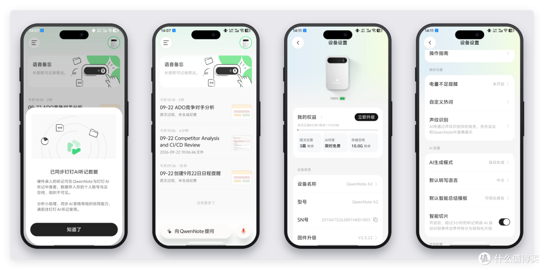 千问办公推出一款 AI 硬件,把打工人的痛点彻底解决