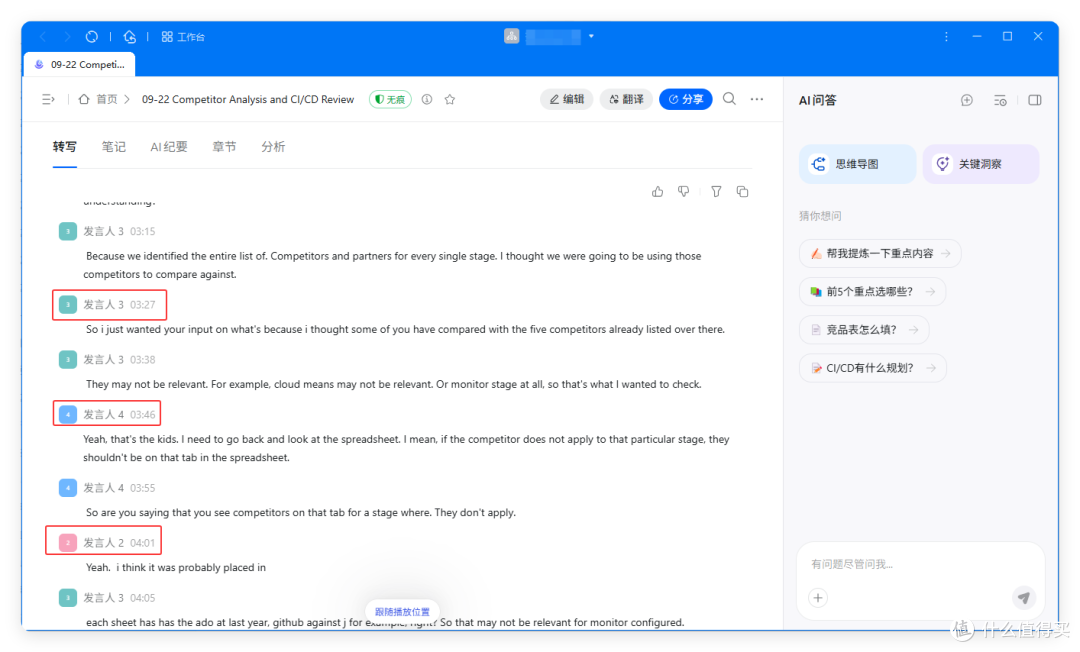 千问办公推出一款 AI 硬件,把打工人的痛点彻底解决