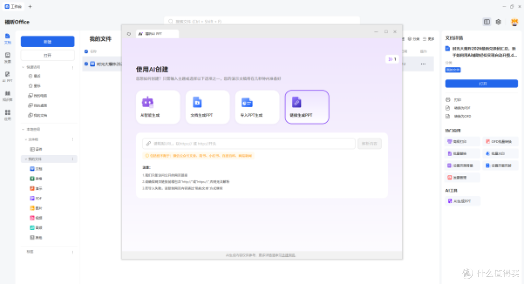 改文档不必硬背Word快捷键大全,配合福昕Office更顺手