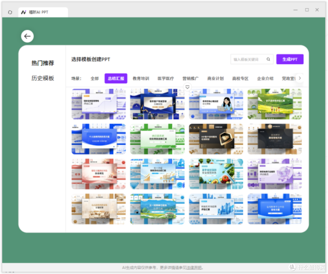 标书周报赶Deadline,把Word文档排版交给AI初稿更省时间