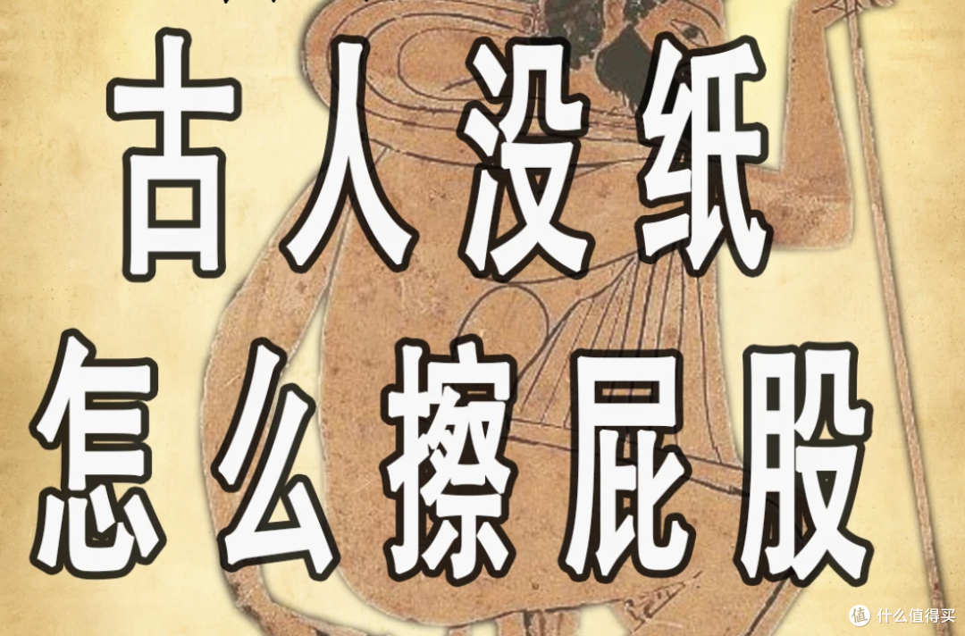 擦屁股这件"小事",中国人其实才自由了 30 年
