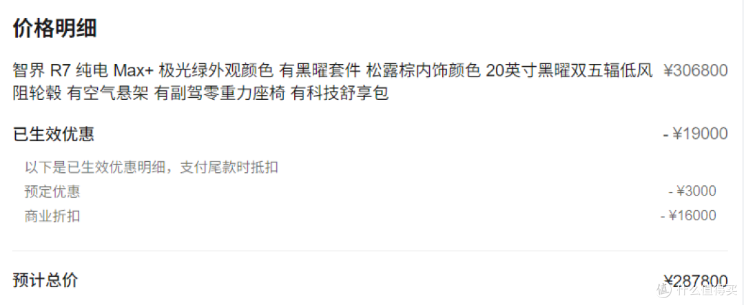 真实自用长测——智界R7的一年总结