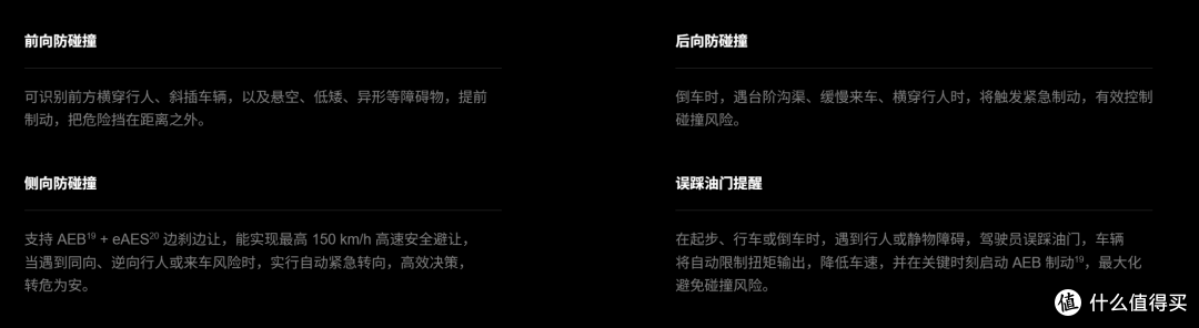 真实自用长测——智界R7的一年总结