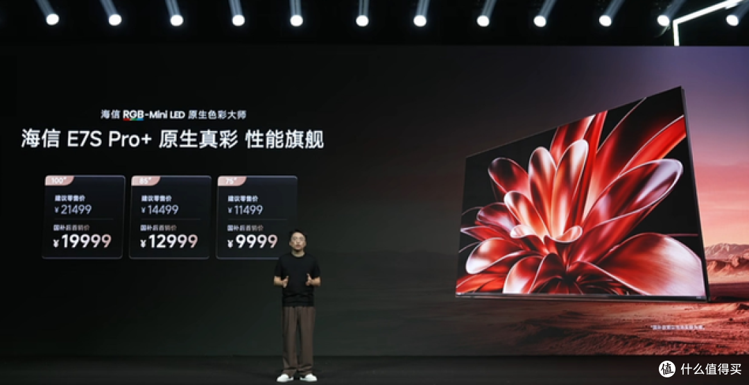 从“我有RGB”到“我懂你看什么”：海信E7S Pro+真懂用户