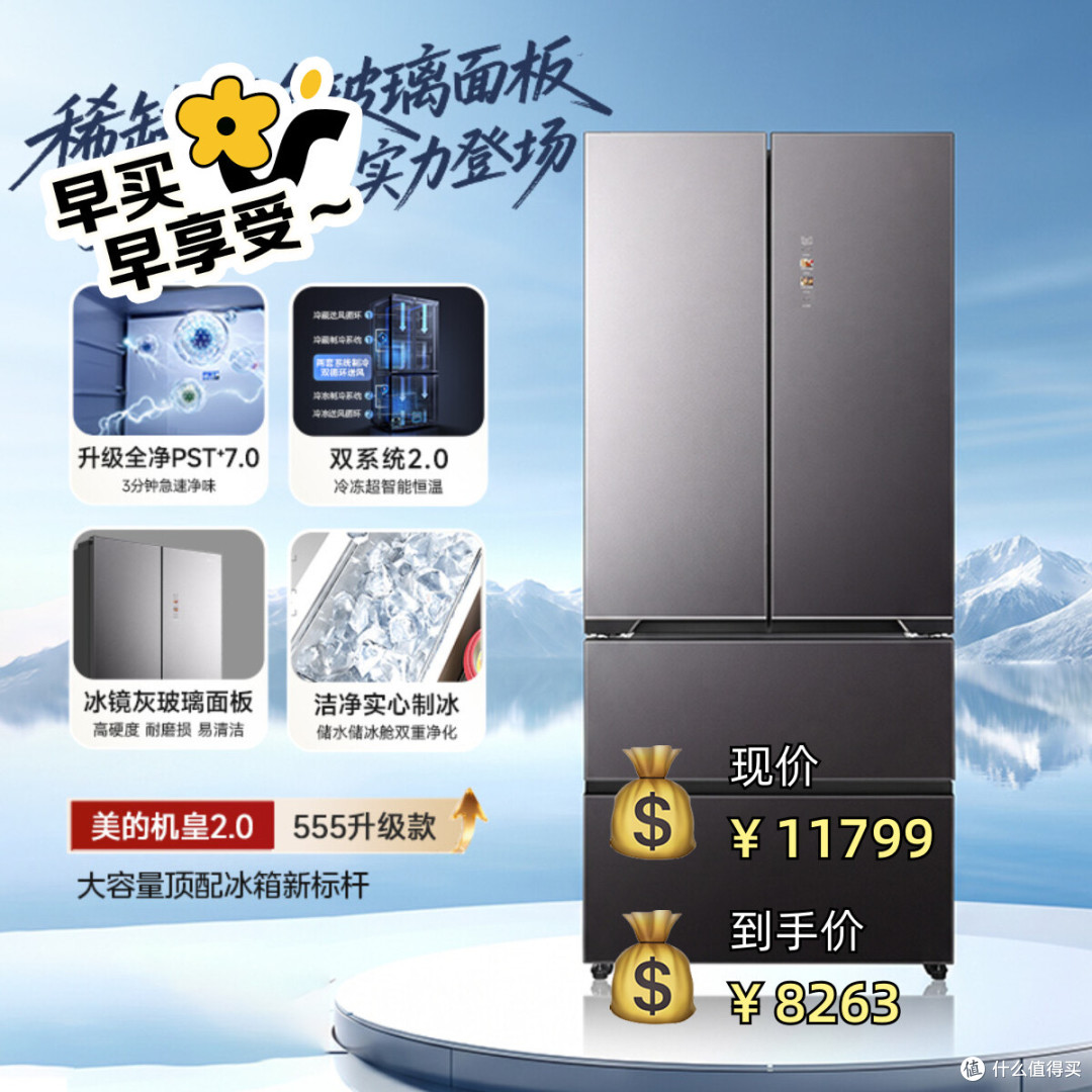 # 新品首发✨终于锁定我的梦中冰箱!