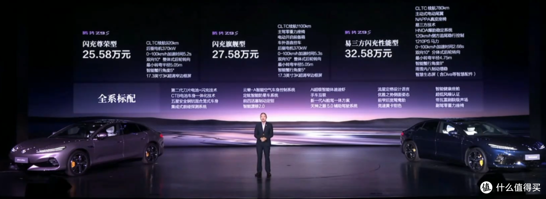 25.58万起?!腾势Z9s强势来袭:1100km续航+2.68秒破百!
