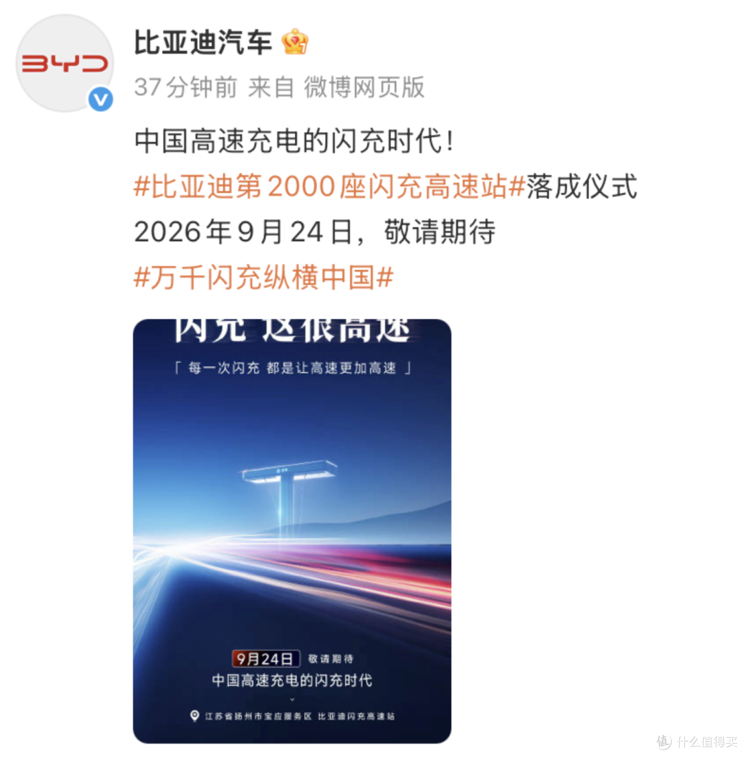 4分好,8分满!吉利2.2兆瓦智充全球第一,比亚迪闪充遇到对手了