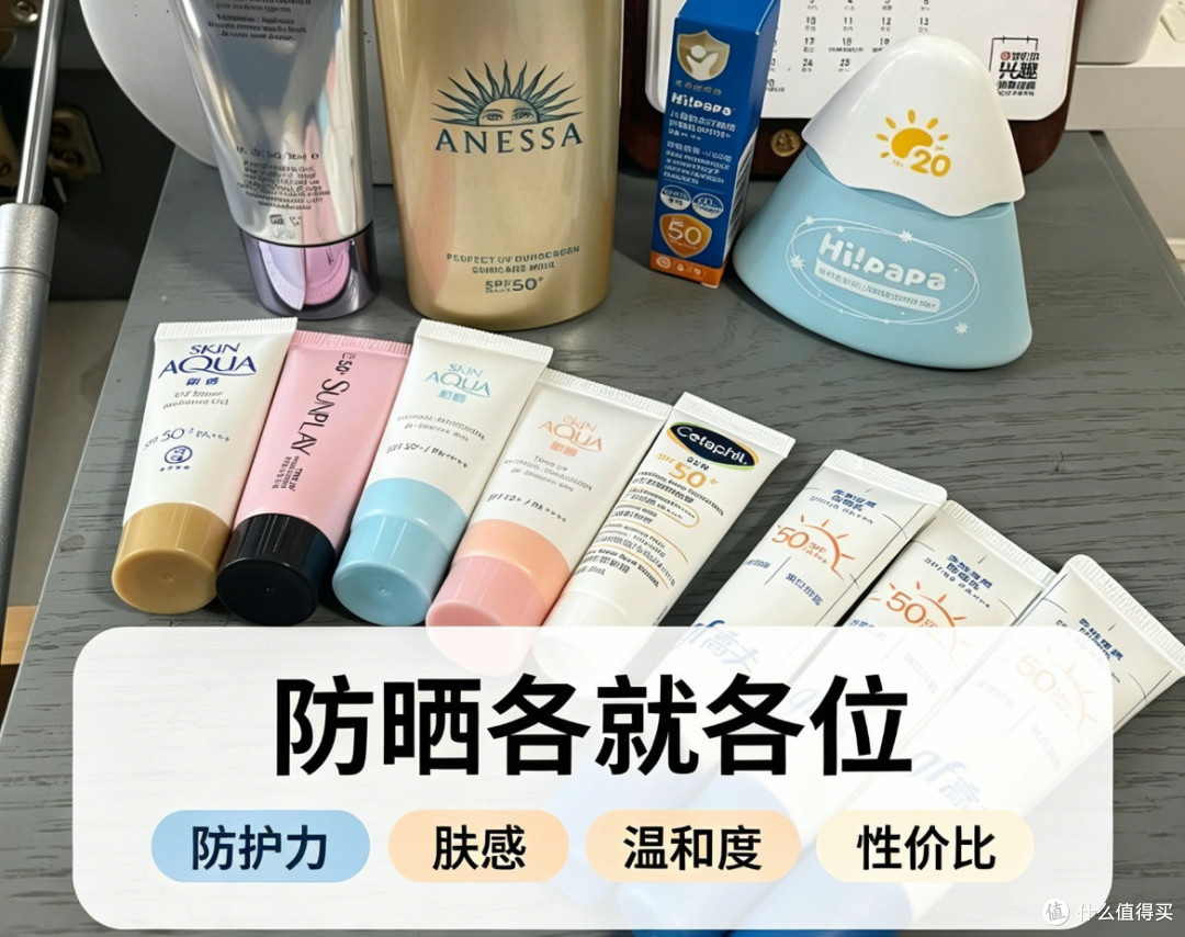 防晒全家桶|广东的夏天赖着不走,全家的防晒也得各就各位