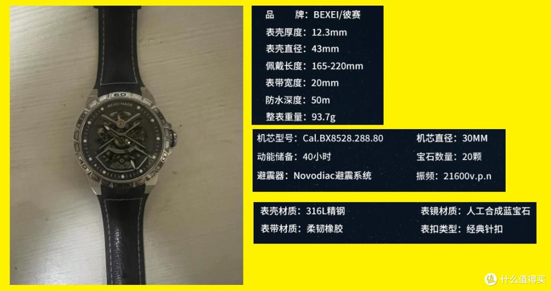 全新的1599,二手130就能拿下!这款流浪地球联名机械表能不能掏?