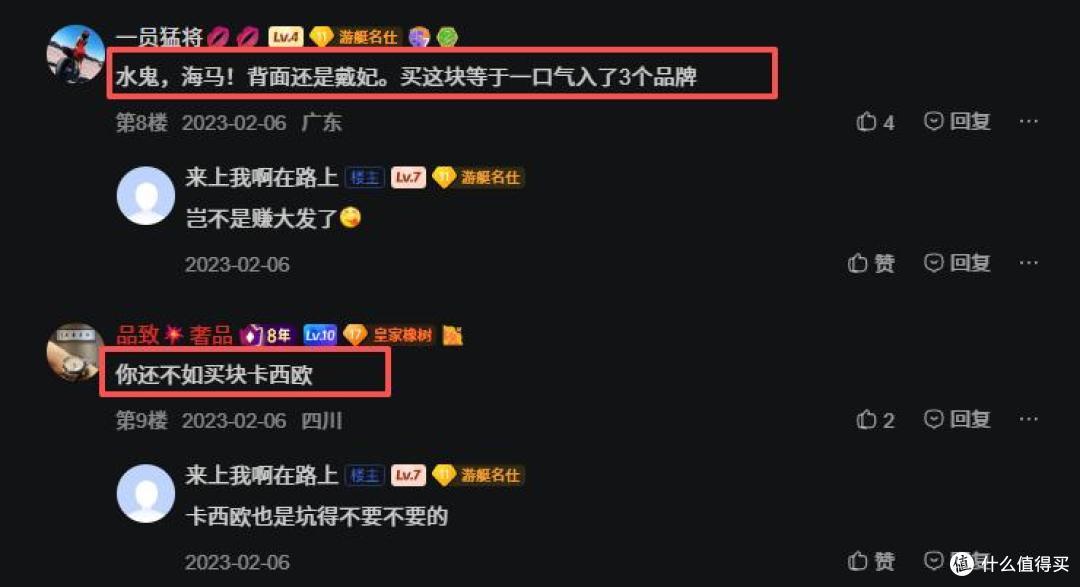 全新的1599,二手130就能拿下!这款流浪地球联名机械表能不能掏?