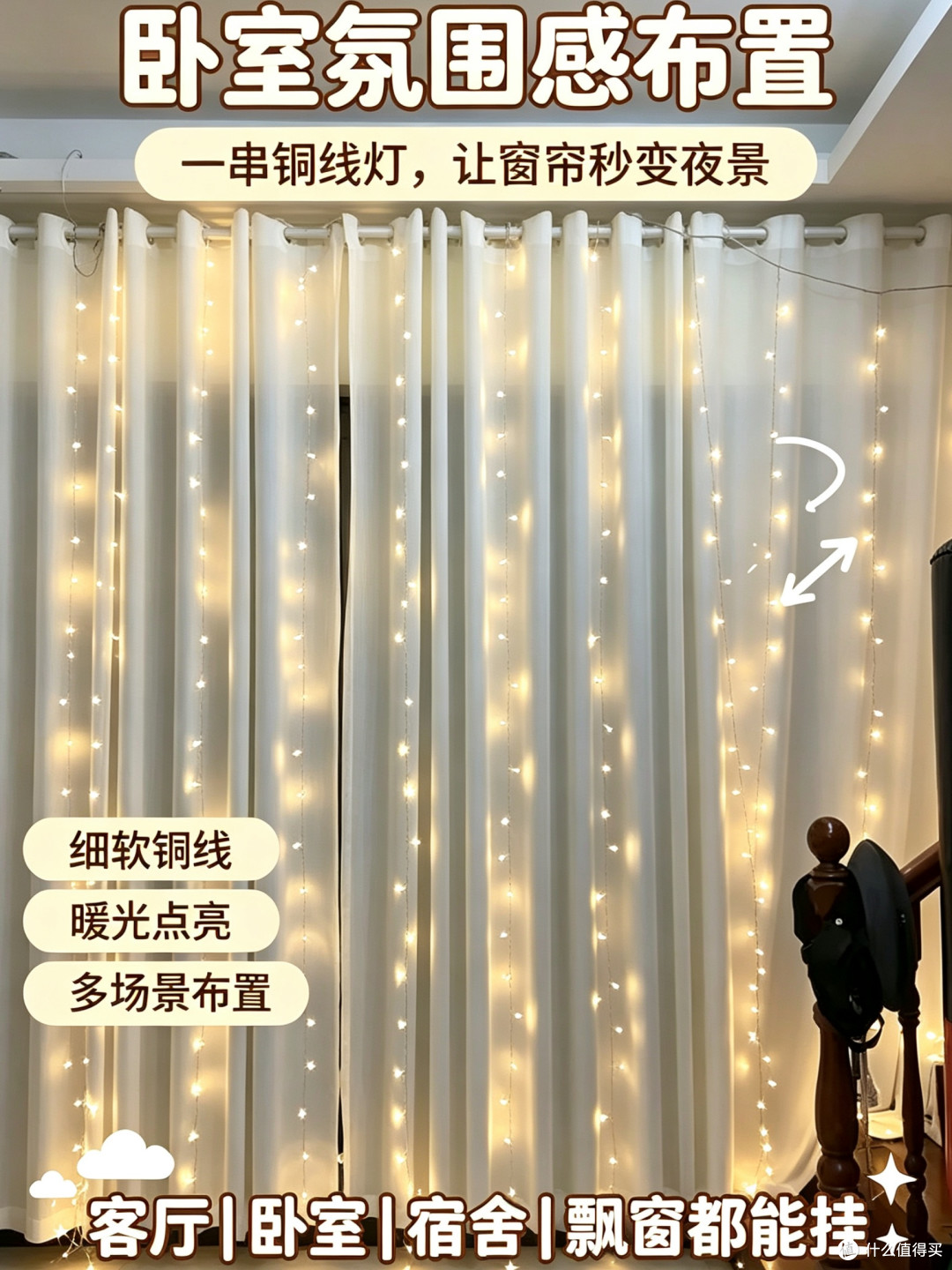 谁懂啊!普通卧室瞬间变身温柔治愈小窝✨