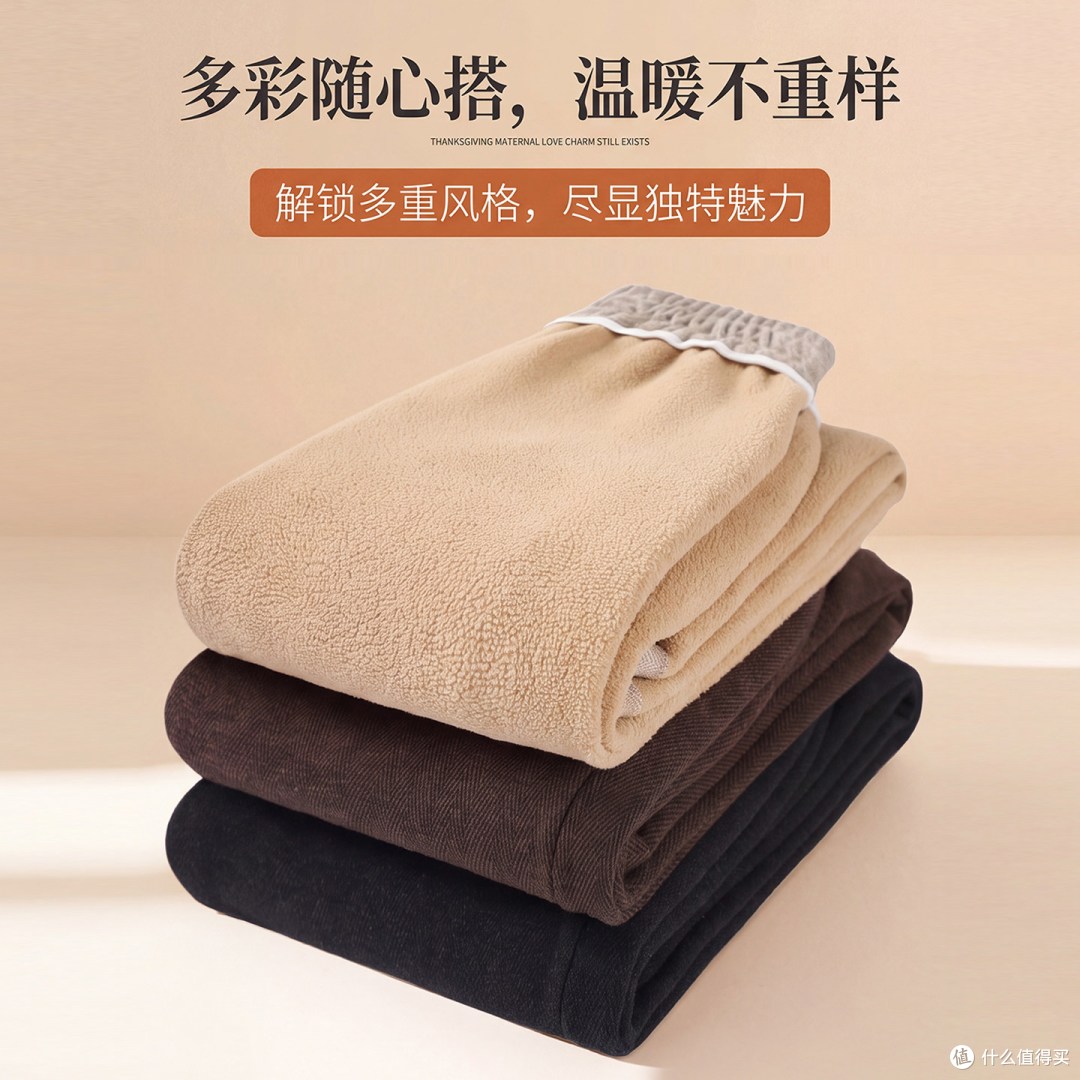 俞兆林妈妈加绒阔腿裤 简单说说
