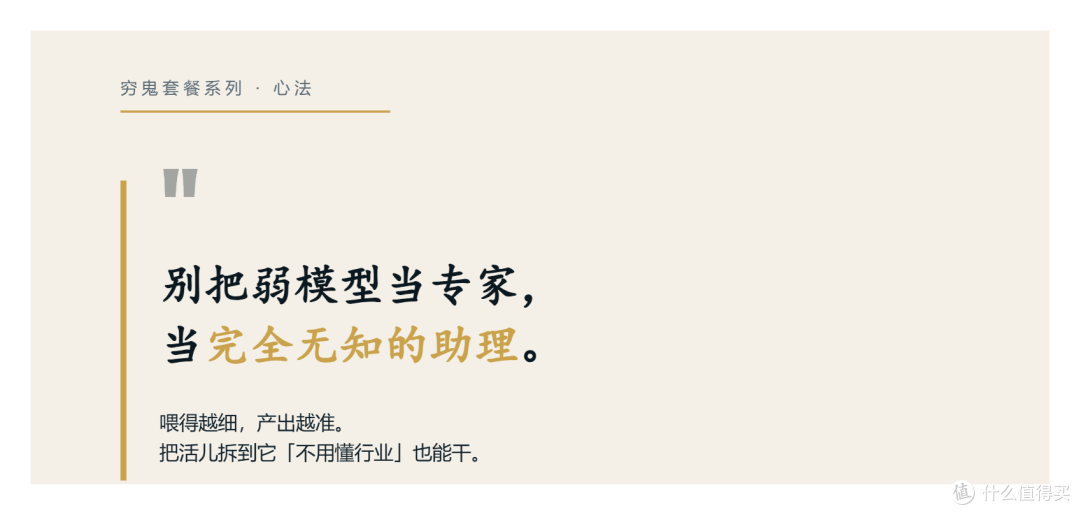 AI时代,我的穷鬼套餐