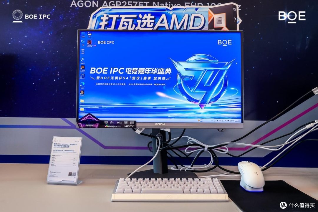 京东方IPC电竞嘉年华暨BOE无畏杯S4「爱攻」赛季总决赛盛大举办