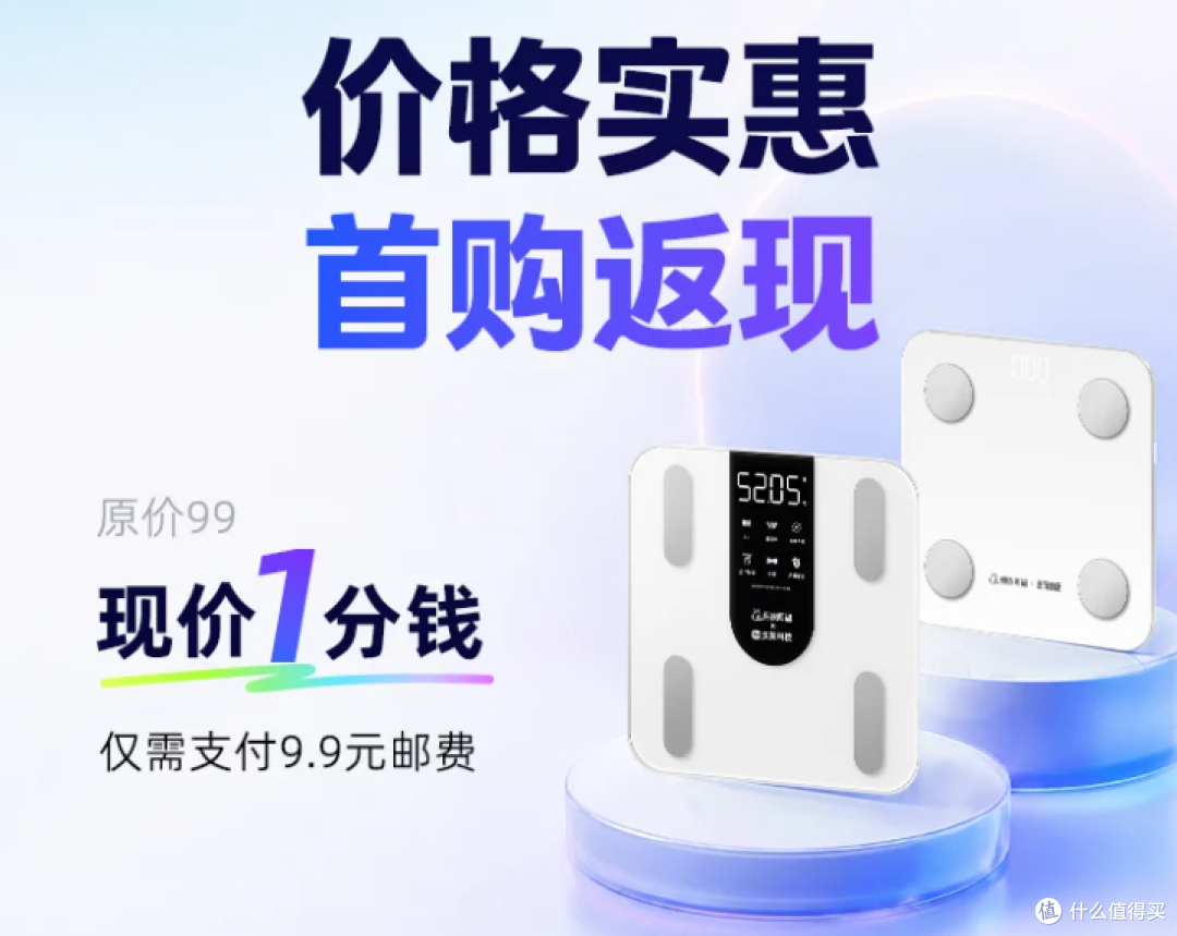 闲鱼25.15元的全新阿福体脂秤,比促销价贵一倍半,还值吗