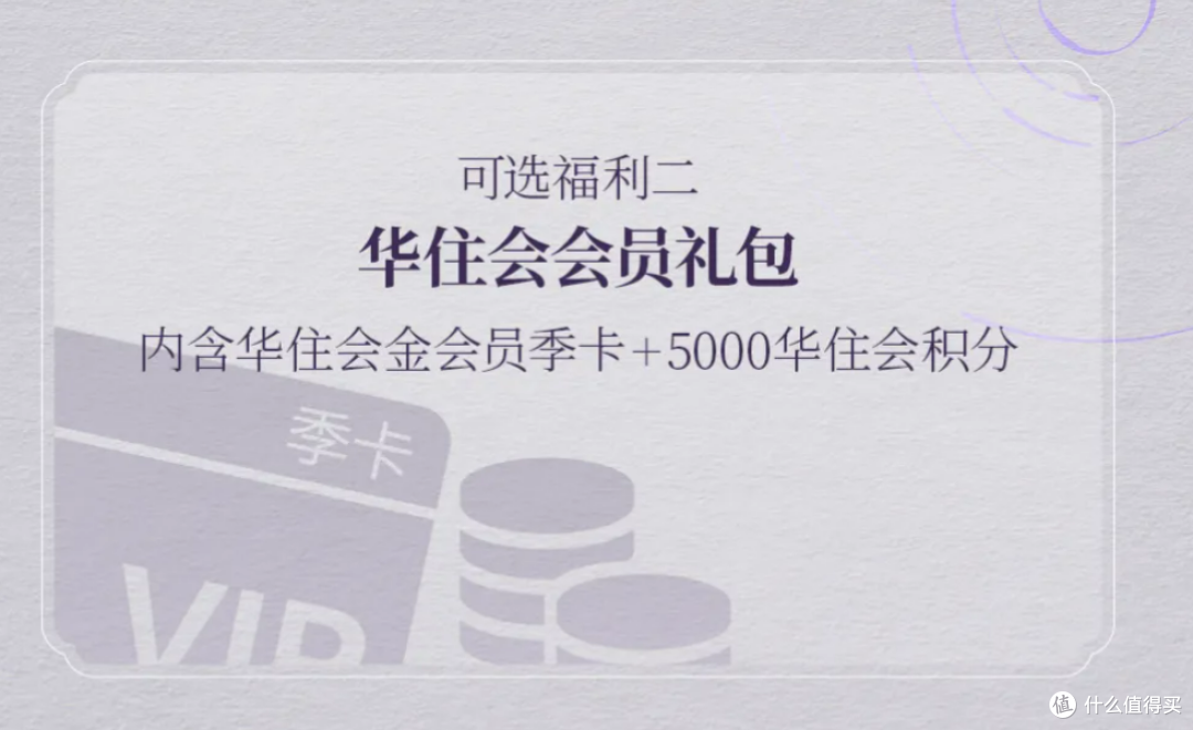 招行新卡!首张华住会联名卡!