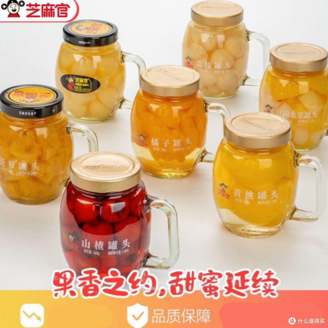 我为什么选了芝麻官水果罐头?9.9元/瓶起全系对比+真实体验
