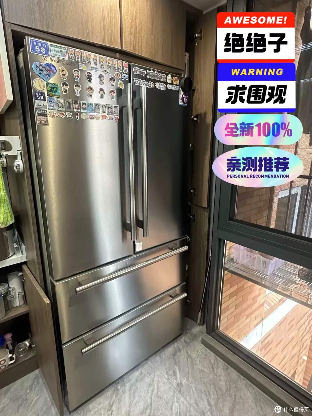 全新西屋575L冰箱只要3899元,比官方价便宜五千值吗