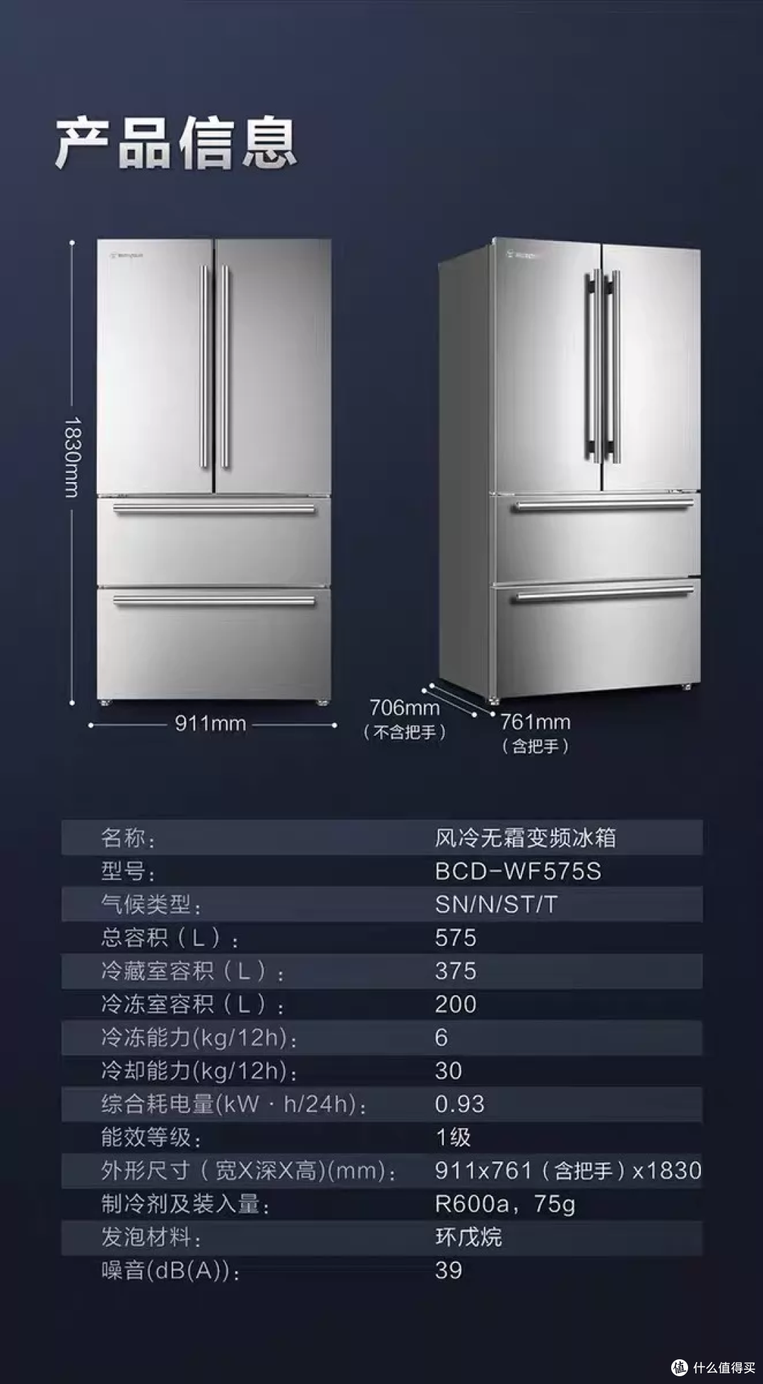 全新西屋575L冰箱只要3899元,比官方价便宜五千值吗