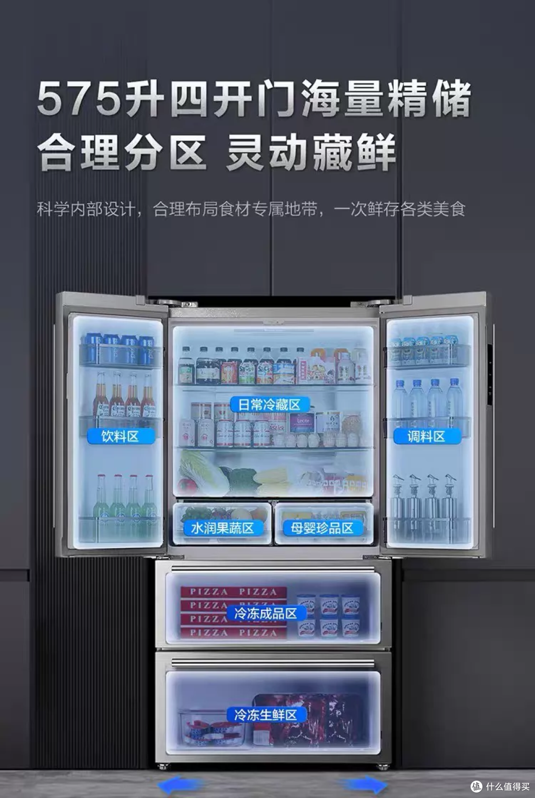 全新西屋575L冰箱只要3899元,比官方价便宜五千值吗