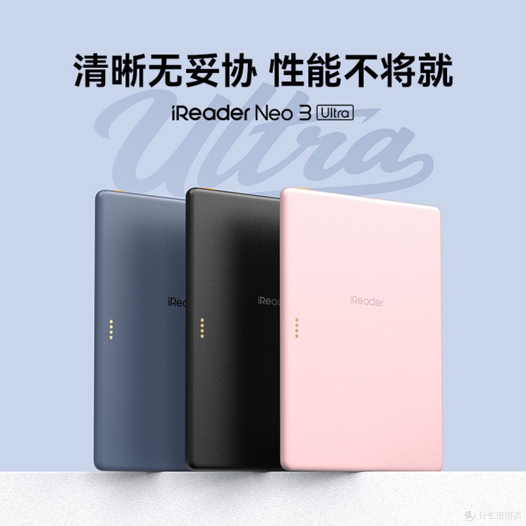掌阅iReader Neo 3 Ultra 简单说说