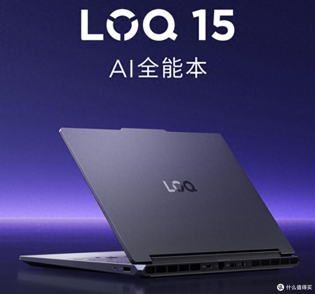 16GB+512GB!联想新品官宣:正式开售