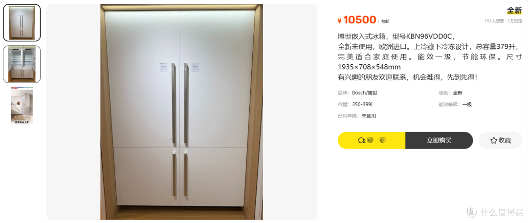 花10500元买德国进口博世嵌入式冰箱，379升够谁用