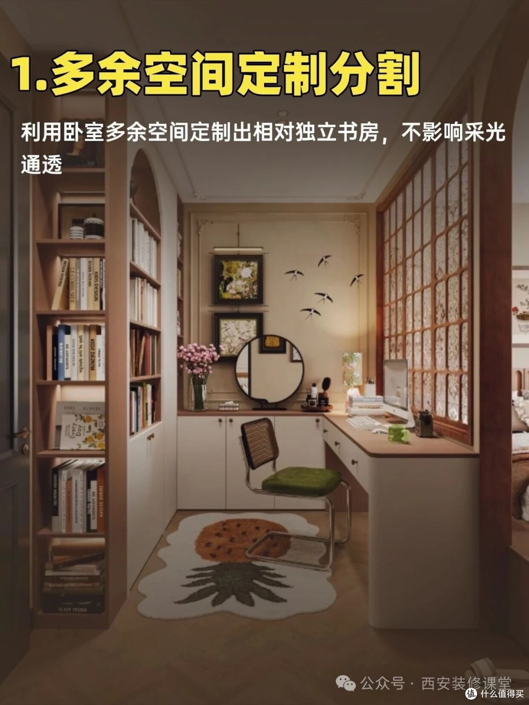 小卧室也要独立办公?9 个不占地的方法