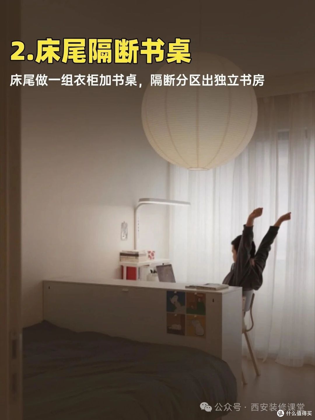 小卧室也要独立办公?9 个不占地的方法
