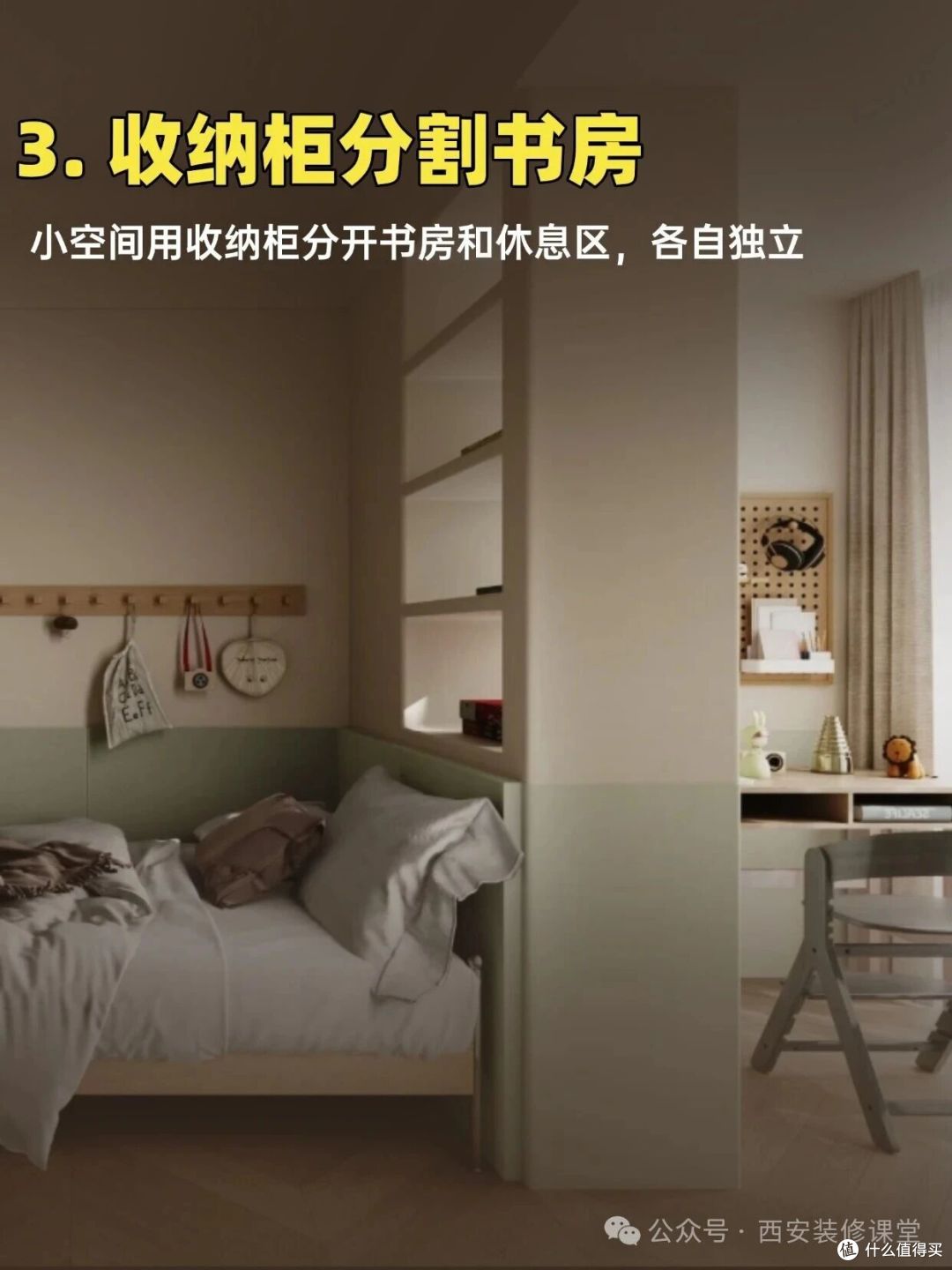 小卧室也要独立办公?9 个不占地的方法