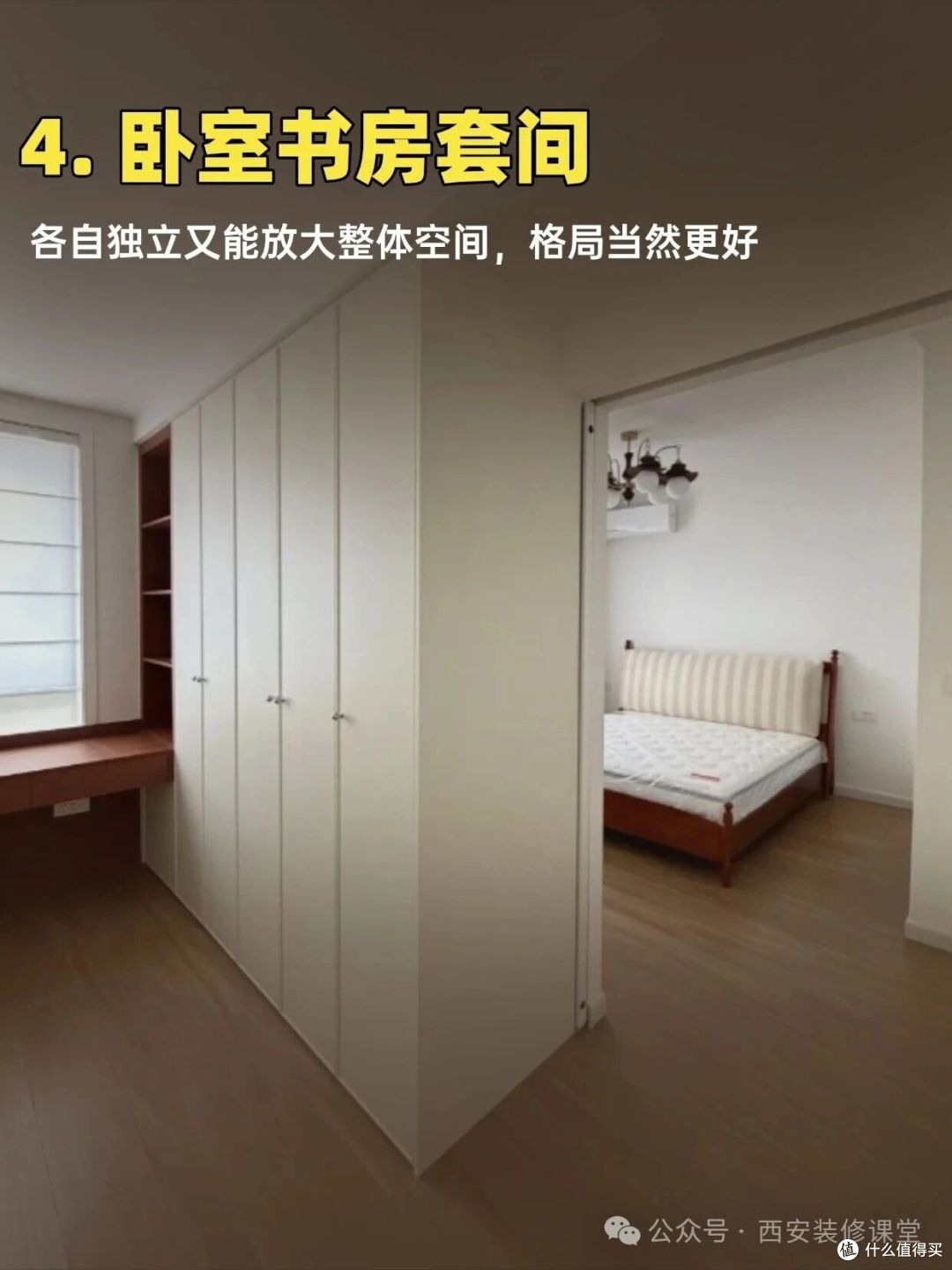 小卧室也要独立办公?9 个不占地的方法