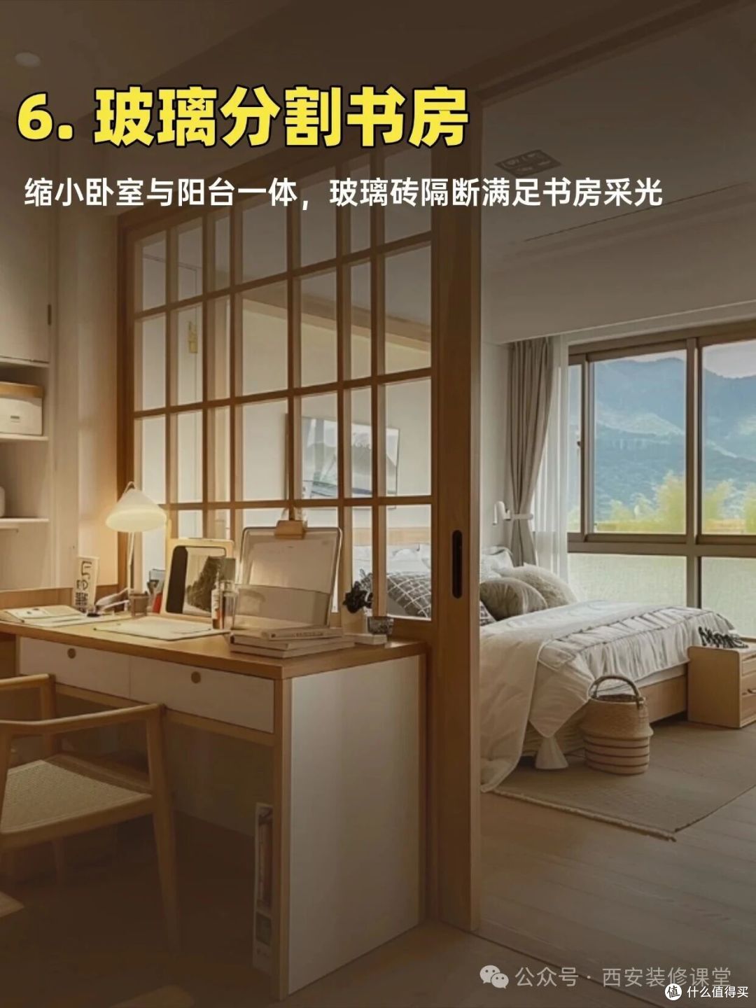 小卧室也要独立办公?9 个不占地的方法