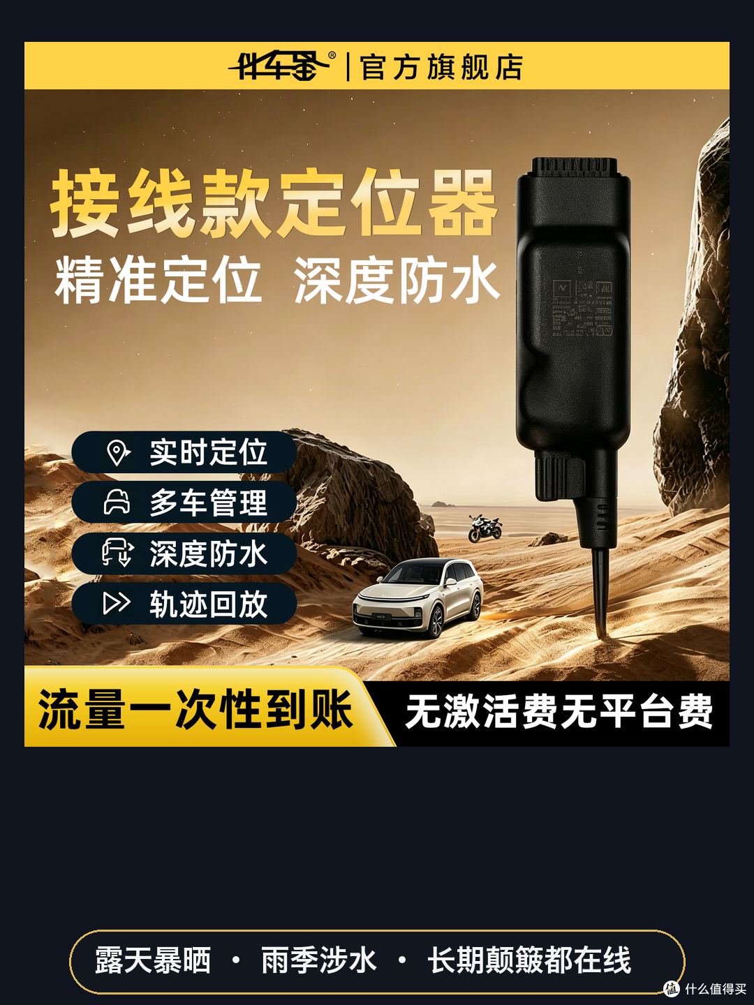 安装简单还规整?这款线束防水定位器用着更省心!
