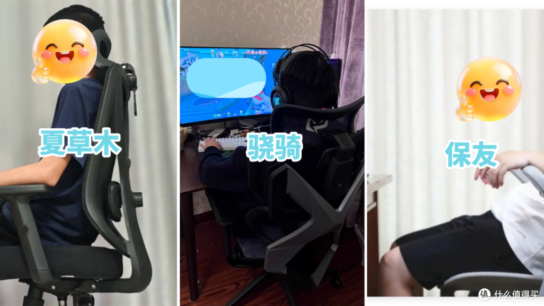 夏草木、骁骑、保友人体工学椅怎么样?从护腰到调节的全维度测评