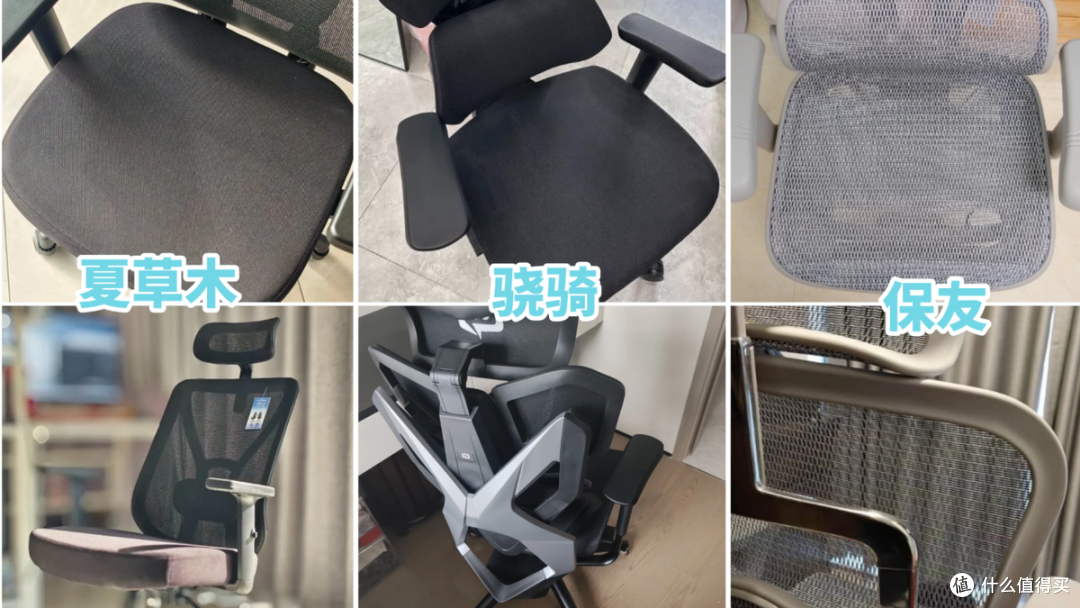 夏草木、骁骑、保友人体工学椅怎么样?从护腰到调节的全维度测评