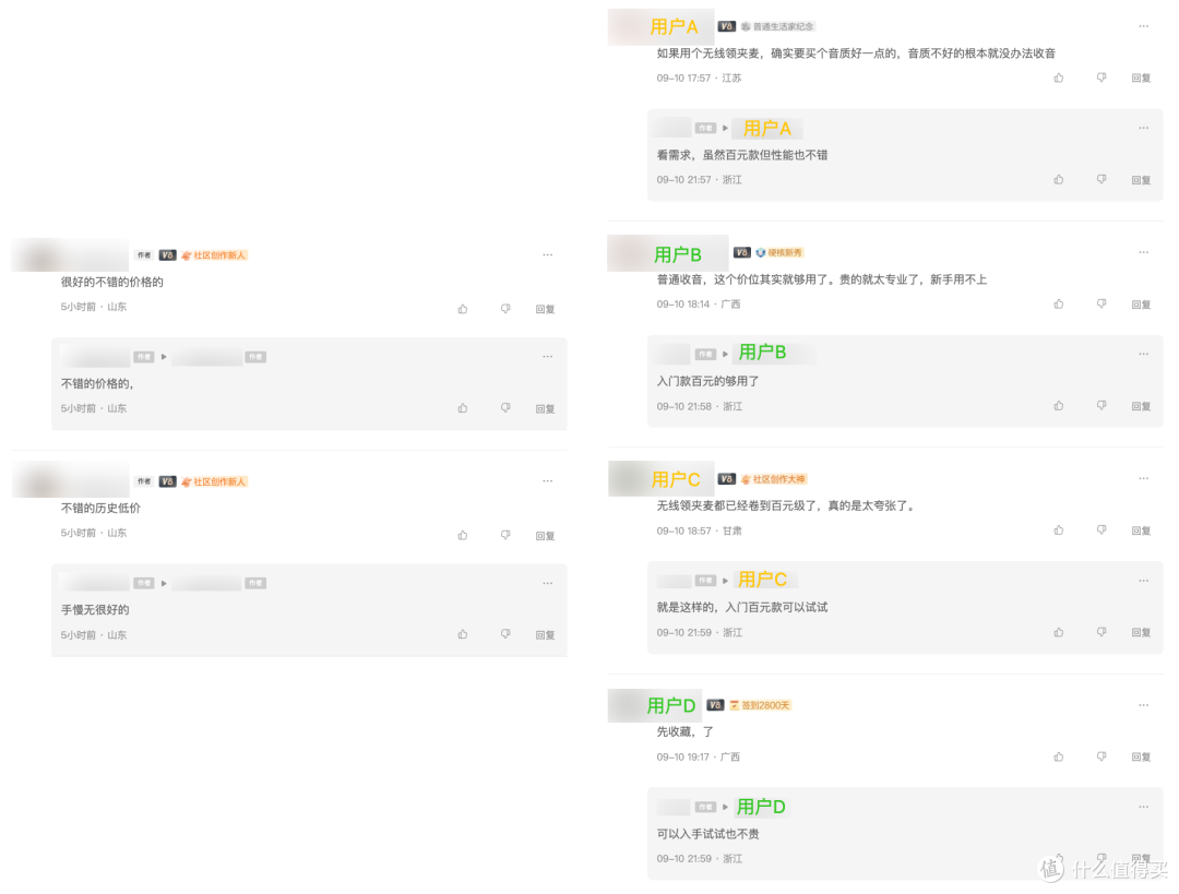 作者自刷评论/异常账号扎堆案例