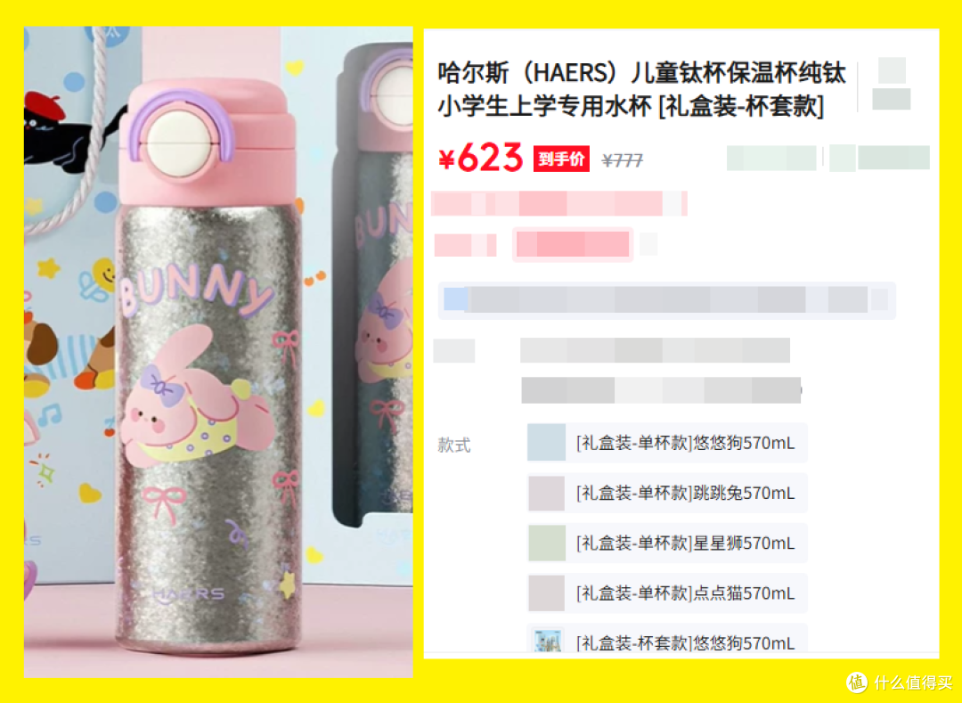 华为智选品牌的纯钛杯!原价600多,二手市场140就能买到全新的?
