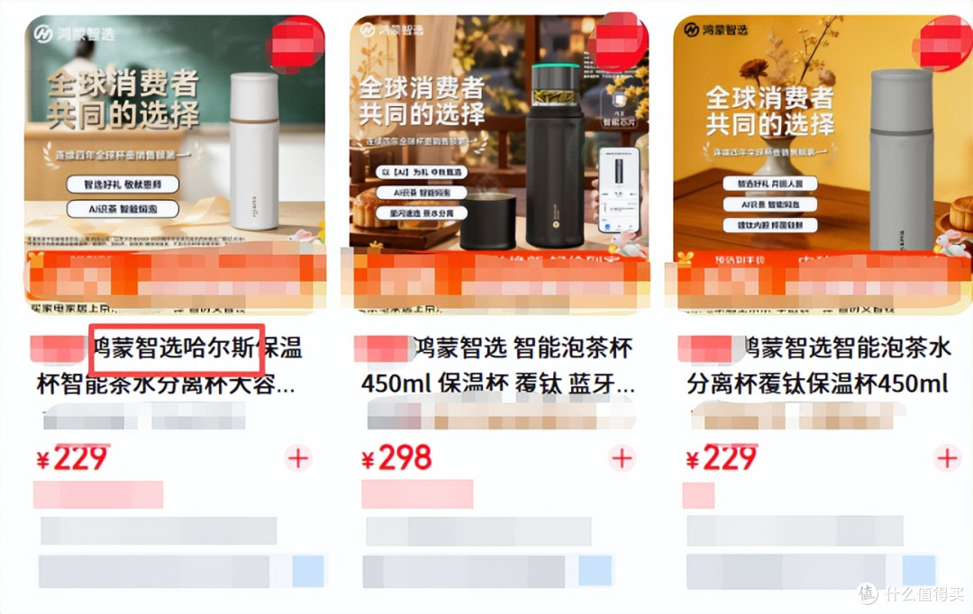 华为智选品牌的纯钛杯!原价600多,二手市场140就能买到全新的?