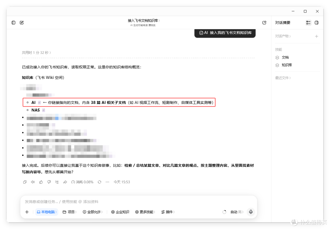 实测「豆包工作」搭建自媒体工作流，信息、选题、创作全搞定