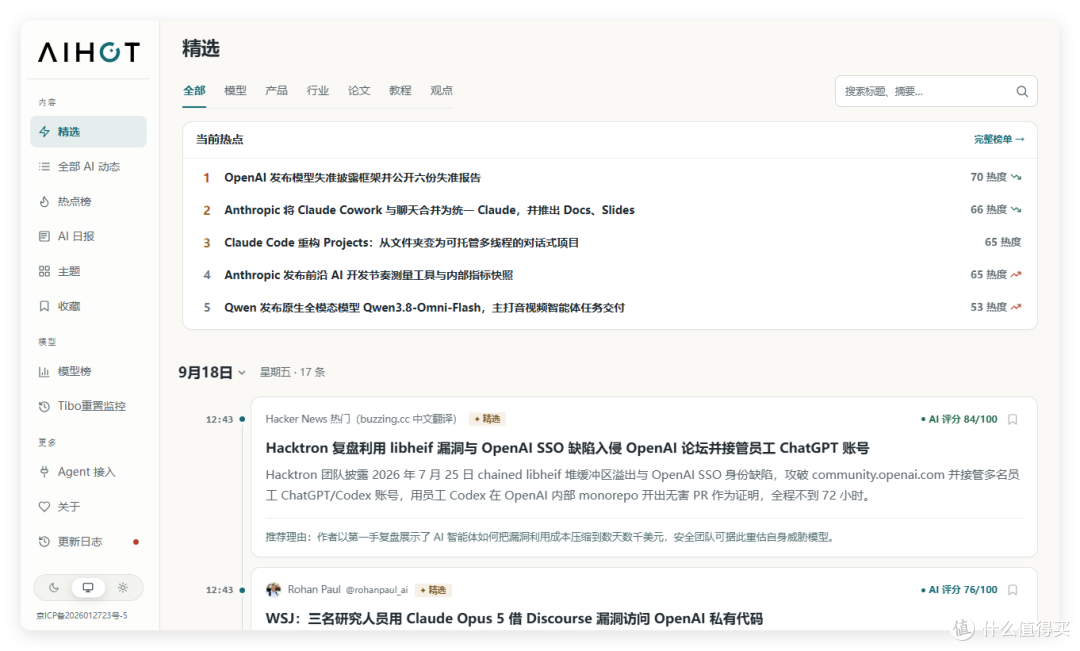 实测「豆包工作」搭建自媒体工作流，信息、选题、创作全搞定