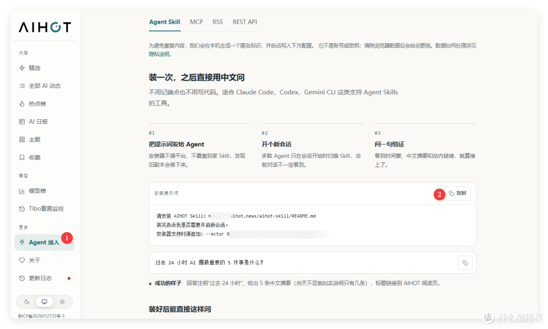 实测「豆包工作」搭建自媒体工作流，信息、选题、创作全搞定