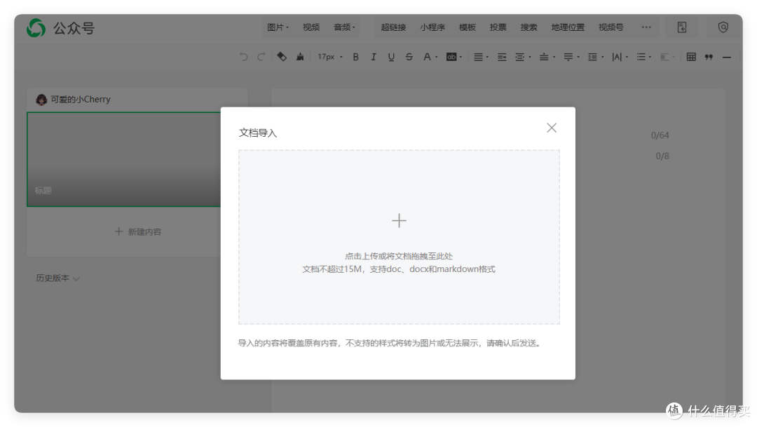 实测「豆包工作」搭建自媒体工作流，信息、选题、创作全搞定